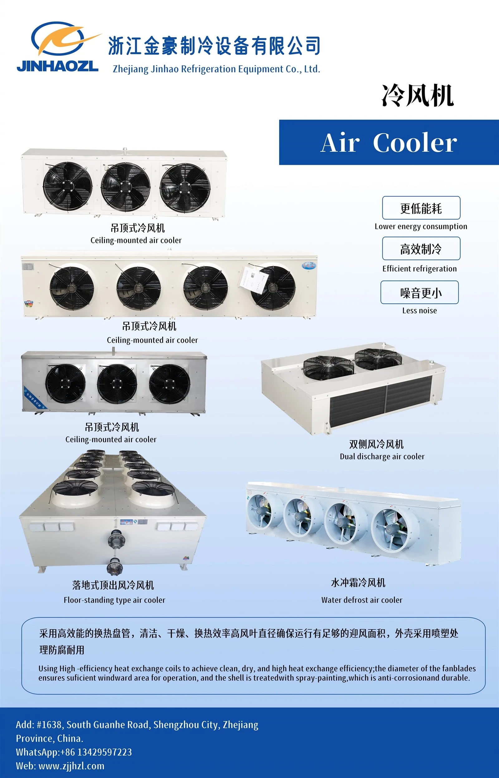 air cooler_1
